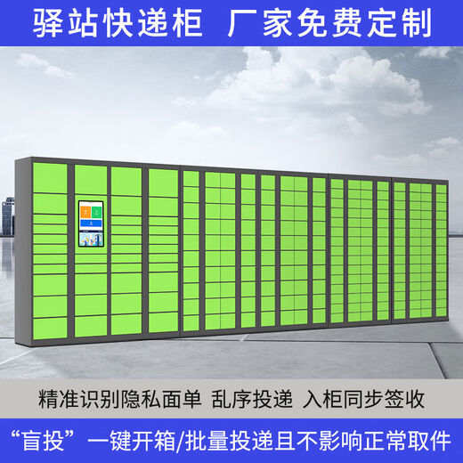 Yusenyi Express Cabinet Station Intelligent Self-pickup Cabinet Area Yi Express Cabinet Storage Cabinet WeChat Cainiao Station Storage Sub-cabinet Door