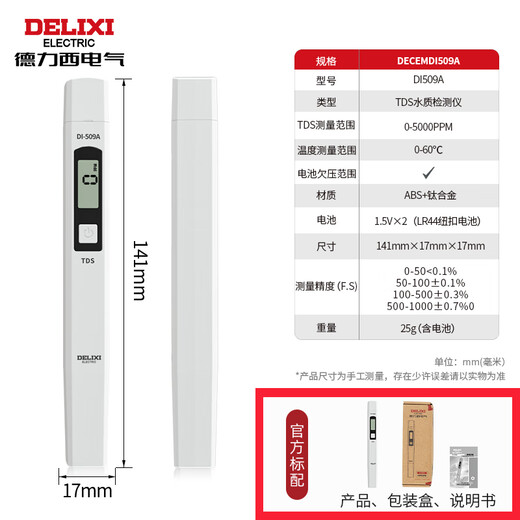 Delixi Electric TDS Water Quality Test Pen High Sensitivity Digital Display Household Tap Water Purified Water Impurity Purity Testing