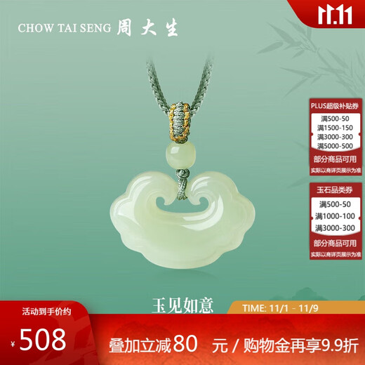 Zhou Taisheng Hetian Jade Pendant Women's Ruyi Ping An Lock Jade Pendant Necklace as a birthday gift for my girlfriend's mother