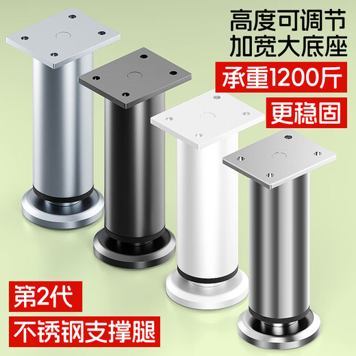 Gemus adjustable support feet stainless steel punch-free lift table leg bracket furniture feet coffee table sofa legs bed legs heightening stainless steel 8cm-11cm adjustable