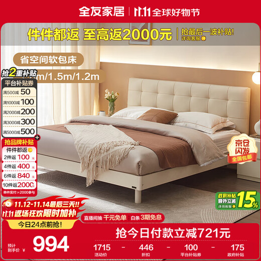 Quanyou Home Leather Art Bed Modern Simple Cream Style Soft Cover 1.8x2 Meter Master Bedroom Double Bed Solid Wood Feet Wedding Bed