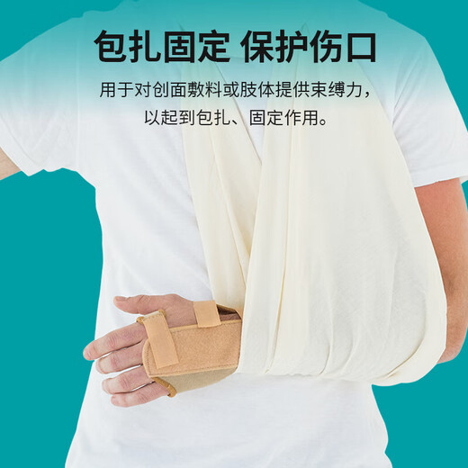 Medical triangle bandage first aid bandage fixation for adults and children fractured arm sling triangle bandage gauze non-woven type 96*96*136cm 1 piece/pack 6 bags