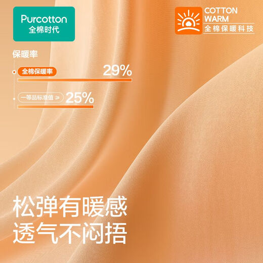 全棉时代新品保暖内衣【远红外发热舒弹】暖棉棉轻暖套装男女士秋衣秋裤