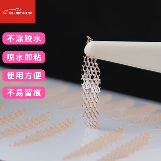 Double eyelid patch B1P50 - easy to use, thin, invisible, large eye bubble mesh, lace makeup, natural eye patch, partial model, 3 sheets, total 144 patches