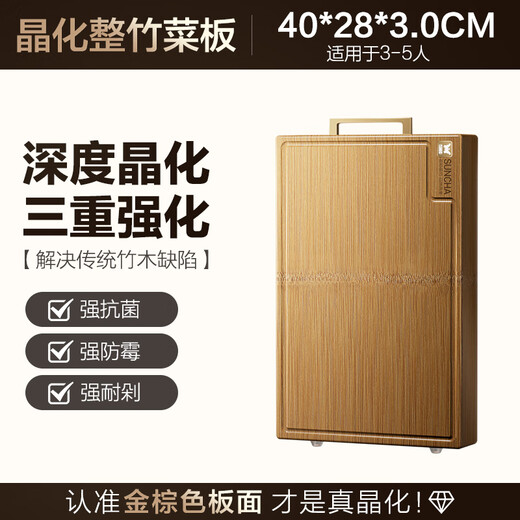 Suncha-Schneidebrett, kristallisiert, ganzer Bambus, antibakteriell und schimmelresistent, verdicktes Haushalts-Schneidebrett in Lebensmittelqualität, Massivholz-Schneidebrett, 40 x 28 x 3 cm