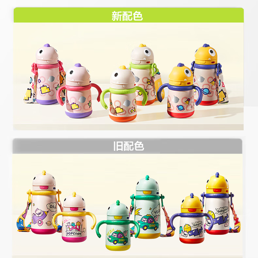 Babycare children's water cup 6 months and above baby T-Rex stainless steel insulated cup for school 450ml - new and old styles mixed