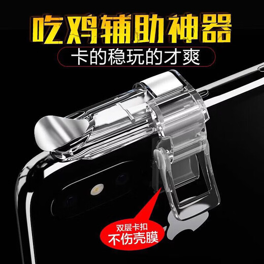 Chicken-eating artifact auxiliary mobile phone game handle mechanical food management peripherals Apple Android four-finger button set mobile game button peripherals King chicken-eating connector game button-E9 red-2 pairs