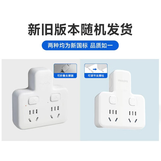 Philips (PHILIPS) socket converter, dormitory conversion plug, wall extension socket, row plug-shaped socket, plug-in board, plug-in row wireless one-to-two-point control socket 3021W