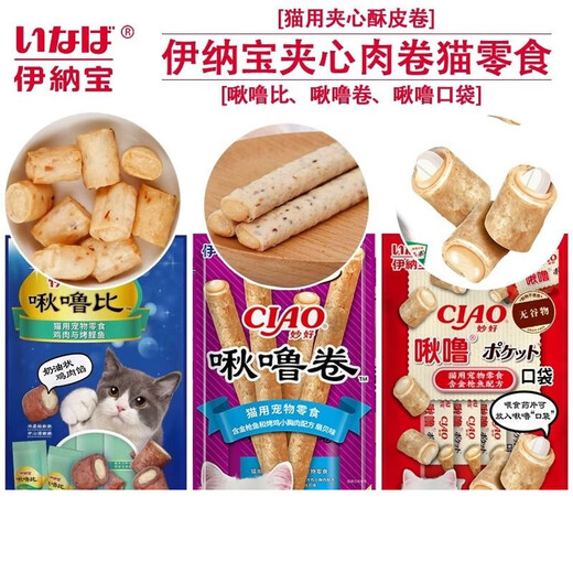 Inabao Chirup Biscuits Cat Snacks Nutritious and wonderful Ciao Grain Sandwich Cat Biscuits Strips Small Biscuit Cat Snacks 4 Packs Mix and Match Chirp Bi + Pocket + Chirp Rolls