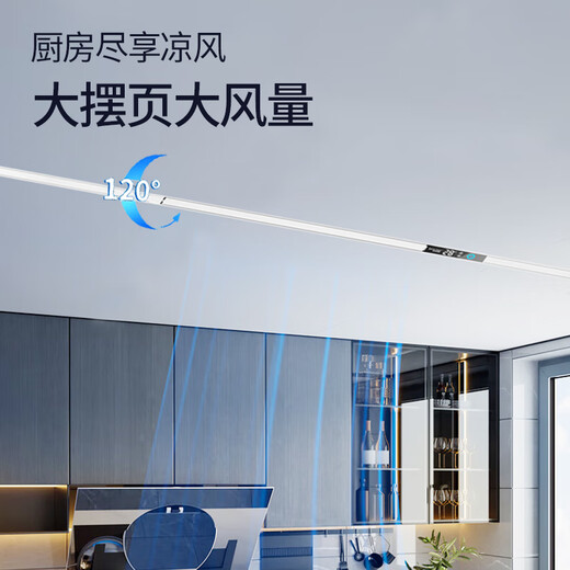 Rockefeller (ROCK FILE) Linear Cooler Honeycomb Large Board Ceiling Gypsum Board Special Cooler Kitchen Air Conditioner Hidden Swing Leaf Cooler Cold Wind Cream White + Floodlight (6000K)