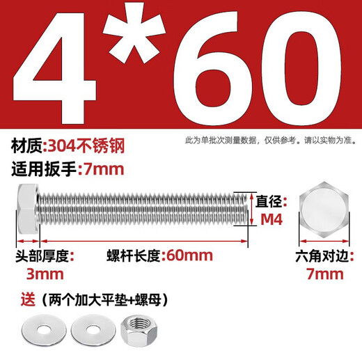 Fengji 304 stainless steel external hexagonal wall screw and nut set complete accessories screw extension bolt to threaded screw M4*60 10 sets