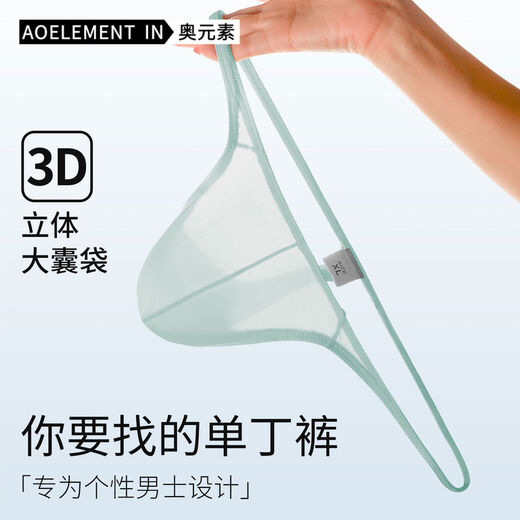 Men's low-waist solid color U-convex elastic tight sexy T-panties ice silk slippery butt-revealing thong breathable T-pants sports black L