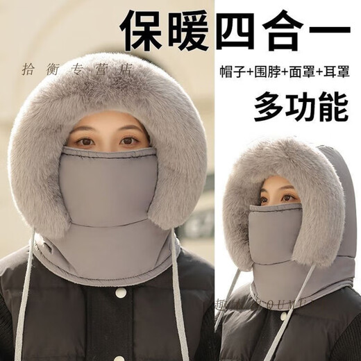 Qumuye warm winter Lei Feng hat for men and women, ear protection, plus velvet, thickened cold mask, neck scarf, one-piece hat, windproof riding hat, gray - thickened warm headgear, unisex