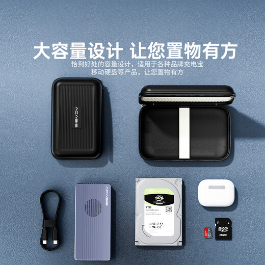 Acasis (acasis) 2,5-Zoll-Mobilfestplattentasche, multifunktionale digitale Zubehör-Aufbewahrungstasche, Datenkabel, mobile Powerbank, USB-Flash-Laufwerk, Mobiltelefon-Headset, tragbare Schutzhülle YPB