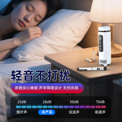 Ez more Yimo insulin refrigerated cup portable charging small refrigerator large capacity household refrigeration cup medicine thermostat