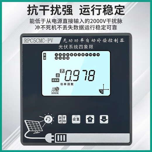 Controller four-quadrant reactive power compensation dedicated to photovoltaic Huaxing high mining low compensation reactive power compensation four-quadrant controller sub-compensation static 12-way AC contactor type