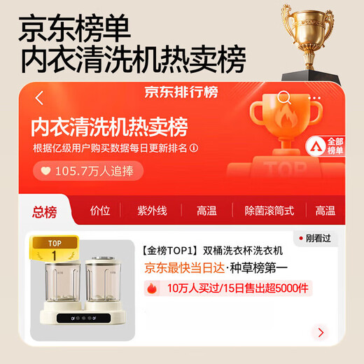 Xiaomi Baby Double Bucket Laundry Cup Mini Sock Washing Machine Special Artifact Small Mini Washing Machine for Underwear Flagship Exclusive Model High-speed Motor丨Bionic Hand Washing Recommended by Top 3A Doctors Bacteria Removal Rate 99.99 No Installation Super Large Capacity