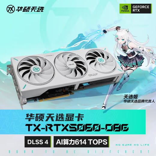 ASUS TX GeForce RTX5060 O8G Tianxuan series e-sports game graphics card