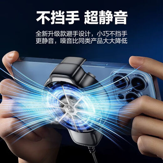 Dual-core magnetic mobile phone radiator icing semiconductor cooling sound e-sports live game mobile phone cooling magnetic suction Apple Android Black Shark universal icing cooling SL17 X16-cool light effect + silent cooling