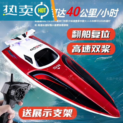 Remote control boat can be launched into the water, remote control speed boat, high-speed water net puller, remote control boat, children's rechargeable boy's play 1, technology green + with display stand + scull speed 40km/h + 3 rechargeable lithium batteries with a battery life of 150 minutes + broken