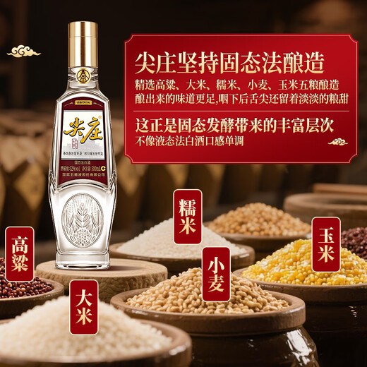 Jianzhuang Baijiu strong-flavor grain brewed high-ration wine Sichuan famous wine festival gifts wedding banquets 52 degrees 500mL 1 bottle Rongguang Jianzhuang tasting pack