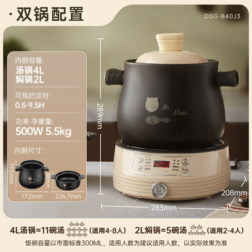 Bear Electric Casserole, Electric Stew Pot, Soup Pot, Stew Pot, Electric Stew Cup, Healthy Porridge Quick Stew Pot, Split High Temperature Ceramic Double Boiler DSG-B40J3 2L+4L