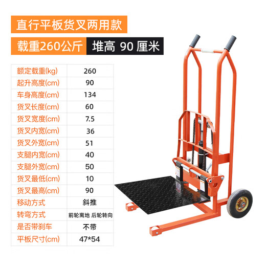 Hydraulic forklift unloading artifact small forklift manual small lightweight household lift truck micro lift truck transport truck 260 kg 0.9 meter lifting dual-purpose model