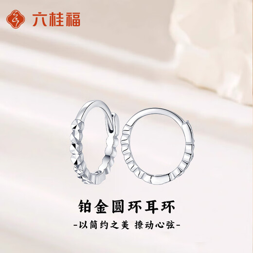 LIU GUI FU JEWELRY platinum earrings for women 2025 new style simple and versatile crushed ice earrings Valentine's Day gift for girlfriend and wife 1.36g platinum crushed ice earrings