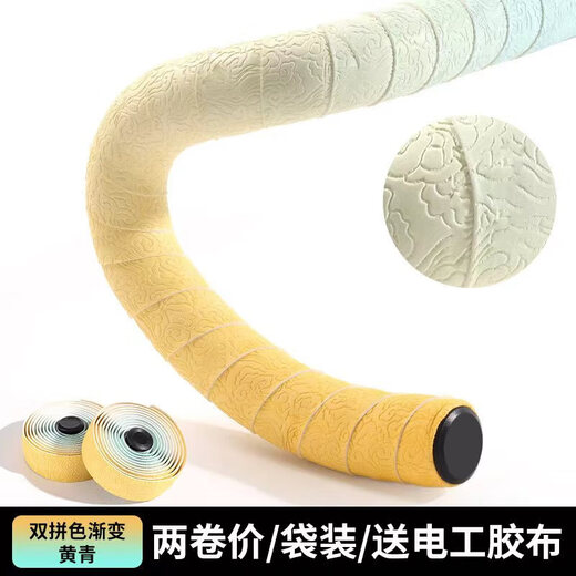 Bicycle handlebar straps, road handlebar wraps, non-slip wraps, shock-absorbing, breathable, wear-resistant clouds, colorful gradient, green and white gradient, 2 rolls in box + free tape + handlebar plug