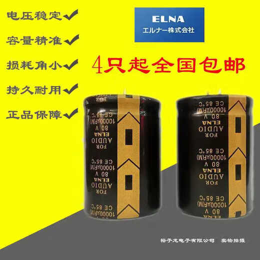 Village 10000UF50V63V80V100V Ina ELNA genuine power amplifier filter audio new electrolytic capacitor 100V10000UF35*70