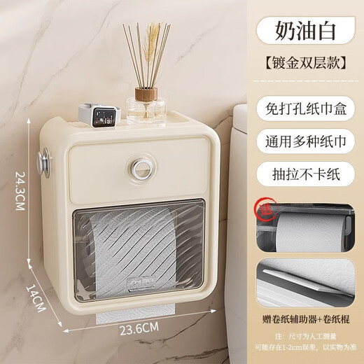 Shantou Lin Village punch-free bathroom tissue box toilet paper storage rack toilet paper toilet paper roll waterproof wall hanging cream white-regular style single layer