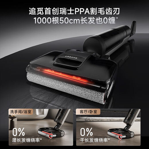 Chuimi T40ProMax floor washing machine household mopping machine sweeping machine washing and suction all-in-one machine automatic cleaning washing machine electric mop and floor scrubber all-in-one machine T20 Max flat lay - B2 appearance slight trial