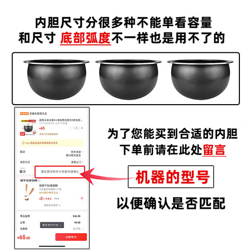 Suitable for Supor rice cooker inner pot 3L4L5L spherical kettle non-stick pot inner pot IH copper crystal refined iron kettle 4 liter spherical inner pot - height 129mm