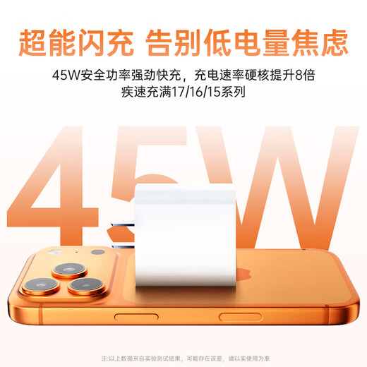 科沃苹果17/16充电器40W/45W快充头15充电线数据TypeC套装氮化镓自营正品适配原装iphone17promax手机