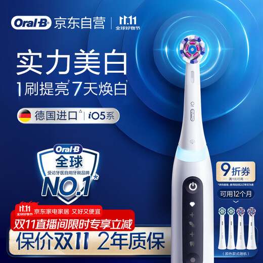 Oral-B smart electric toothbrush iO5 polar white brush head * 4 powerful whitening deep cleaning OCC best-selling birthday gift business gift souvenir