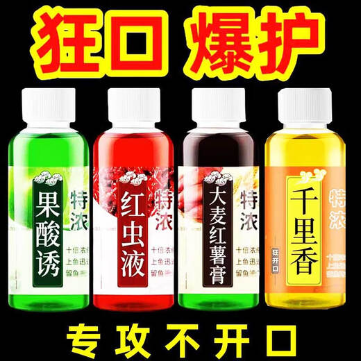 Shengxilu High Concentration Fruit Acid Thousand Mile Herb Small Medicine Fishing Attractant Special Opening Agent for Wild Fishing Carp and Crucian Carp Bait Highly Concentrated Barley Sweet Potato Paste 2 Bottles No Specifications