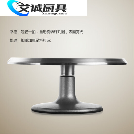 Mengwan Decoration Turntable Aluminum Alloy Turntable Decoration Table Household Rotary Table Birthday Rotary Rack 8-inch 12-inch Support Table 12-inch Aluminum Alloy Turntable + 8-inch Spatula