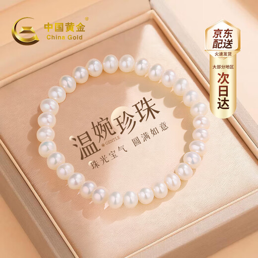 Chinese Gold Freshwater Pearl Bracelet Women's Fashion Jewelry Bracelet New Year's and Christmas Gifts for Girlfriends and Wife's Birthday Practical Jingsuda-Vegetarian Pearl Bracelet