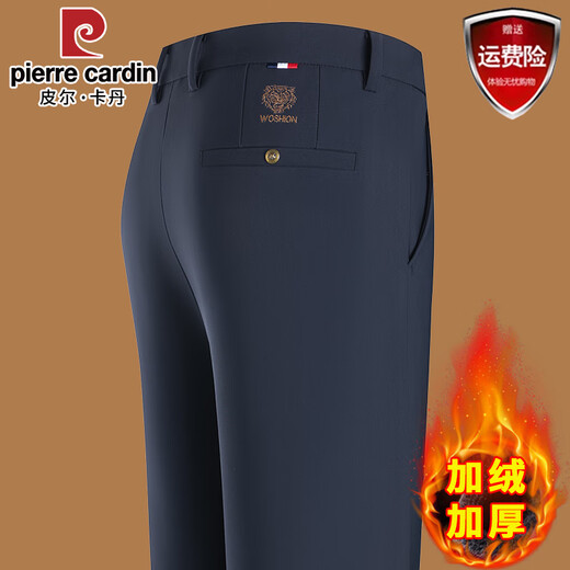 Pierre Cardin Casual Pants Men's Autumn and Winter 2025 New Velvet Thickened Men's Business Suit Pants No-Iron Straight Long Pants Navy (Spring and Autumn Thick Style) 33 (175/88A) 140-150Jin Jin equals 0.5 kg