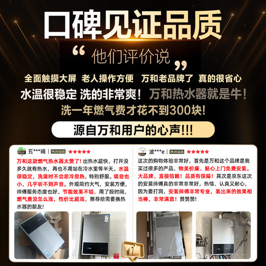 Vanward gas water heater 13L natural gas constant temperature household JSQ25-13A3 PRO national subsidy 15% ECO energy saving, gas saving and wind resistance OCC door-to-door installation