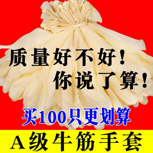 Raft core thickened beef tendon gloves A grade 12 inches wholesale wear-resistant labor protection kitchen factory household waterproof picking sanitary aquatic products No. 6 (extra small size) 100 pieces