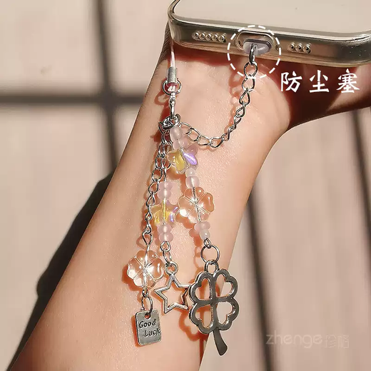 The shopkeeper's four-leaf clover mobile phone dust-proof plug tassel pendant Apple Android type-c charging port dust-proof and waterproof mobile phone accessories type-c/elliptical interface-four-leaf clover tassel pendant