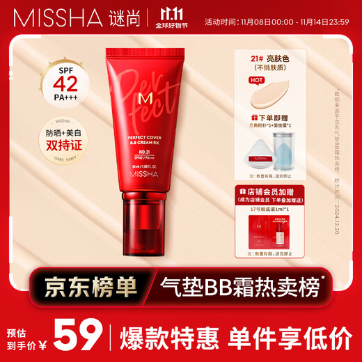 MISSHA Red BB Charming Moisturizing Cream SPF42/PA+++ Upgraded No. 21 BB Cream Sunscreen Concealer Double Eleven