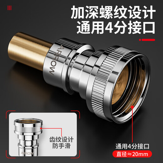 ARROW washing machine connector faucet anti-falling automatic water stop valve angle valve faucet universal copper alloy 4-point adapter
