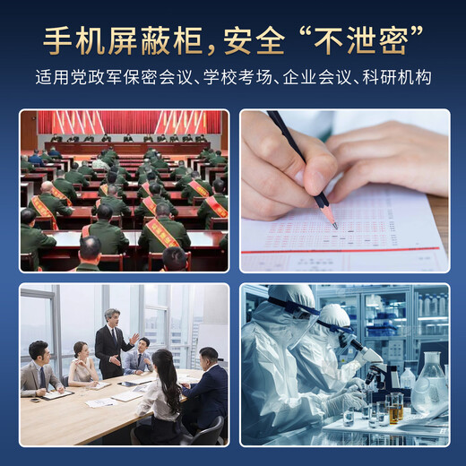 National Security (Guub) mobile phone shielding cabinet national confidentiality certification intelligent storage and storage 5G signal shielding 50-grid storage box P50