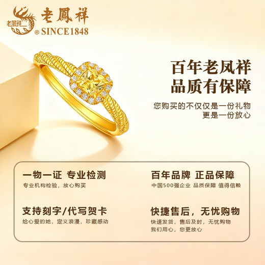 Lao Fengxiang 18K gold small sugar cube ring for women, fashionable and versatile high-end ring, Valentine's Day birthday gift for girlfriend and wife 18K small sugar cube ring, circle number 12, about 0.5g