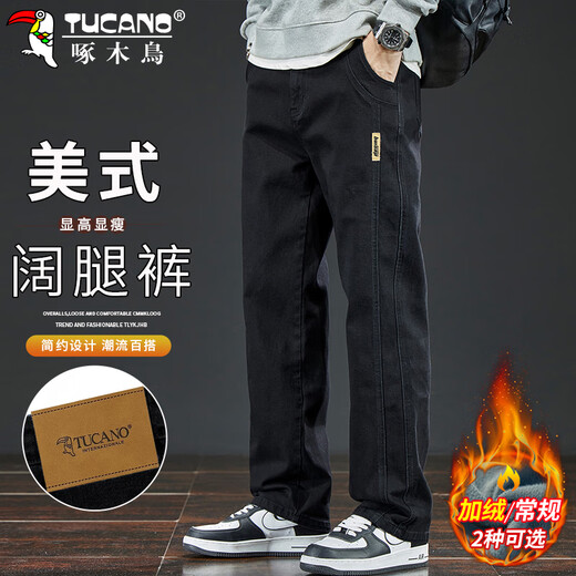 Woodpecker (TUCANO) jeans men's autumn and winter pants men's loose straight casual pants American wide-leg trousers black 32