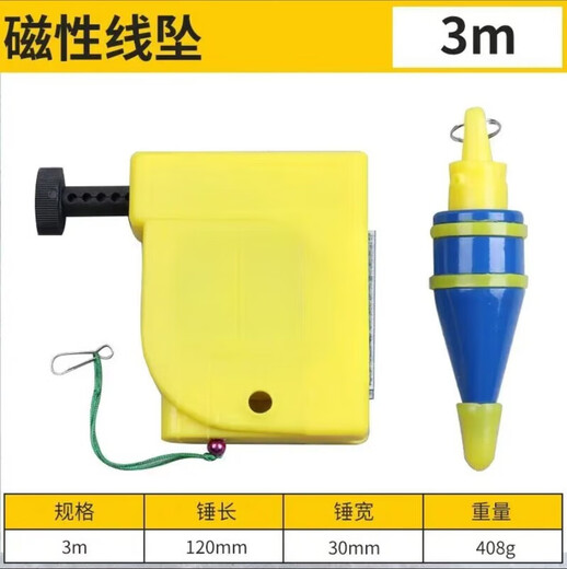 Shouli magnetic wire pendant magnetic hanging wire hammer 6 meters automatic retracting weight thallium woodworking decoration measurement tools construction tools magnetic wire pendant (yellow 3 meters)