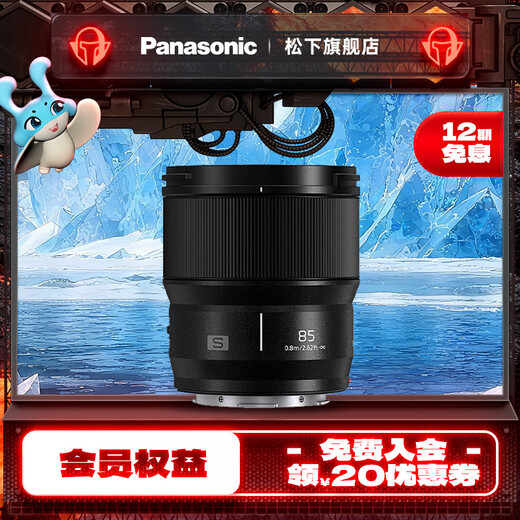 Panasonic 85mm F1.8 full-frame lens medium focus portrait fixed focus lens L mount S-S85GK