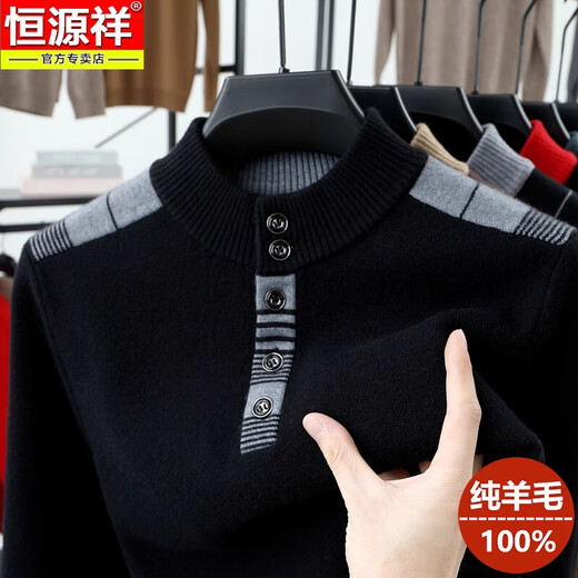Hengyuanxiang Button Half Turtle Collar Pure Wool Sweater Men's 2026 New Thickened Sweater Winter Warm Sweater Men's Dark Gray XL 175135-150Jin Jin is equal to 0.5 kg